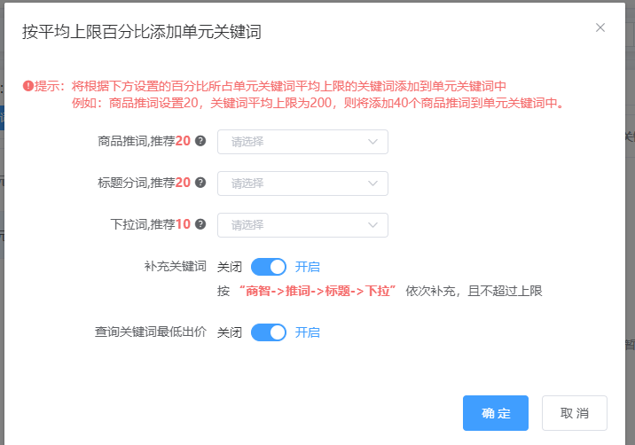 为获取异常的单元单独添加关键词